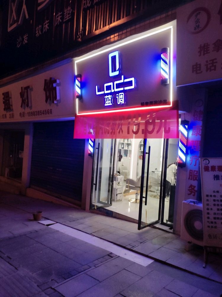 蓝调(巴人大道店)