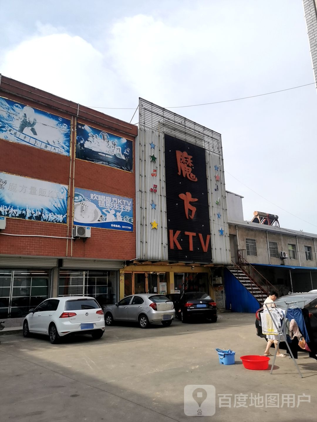 模仿KTV