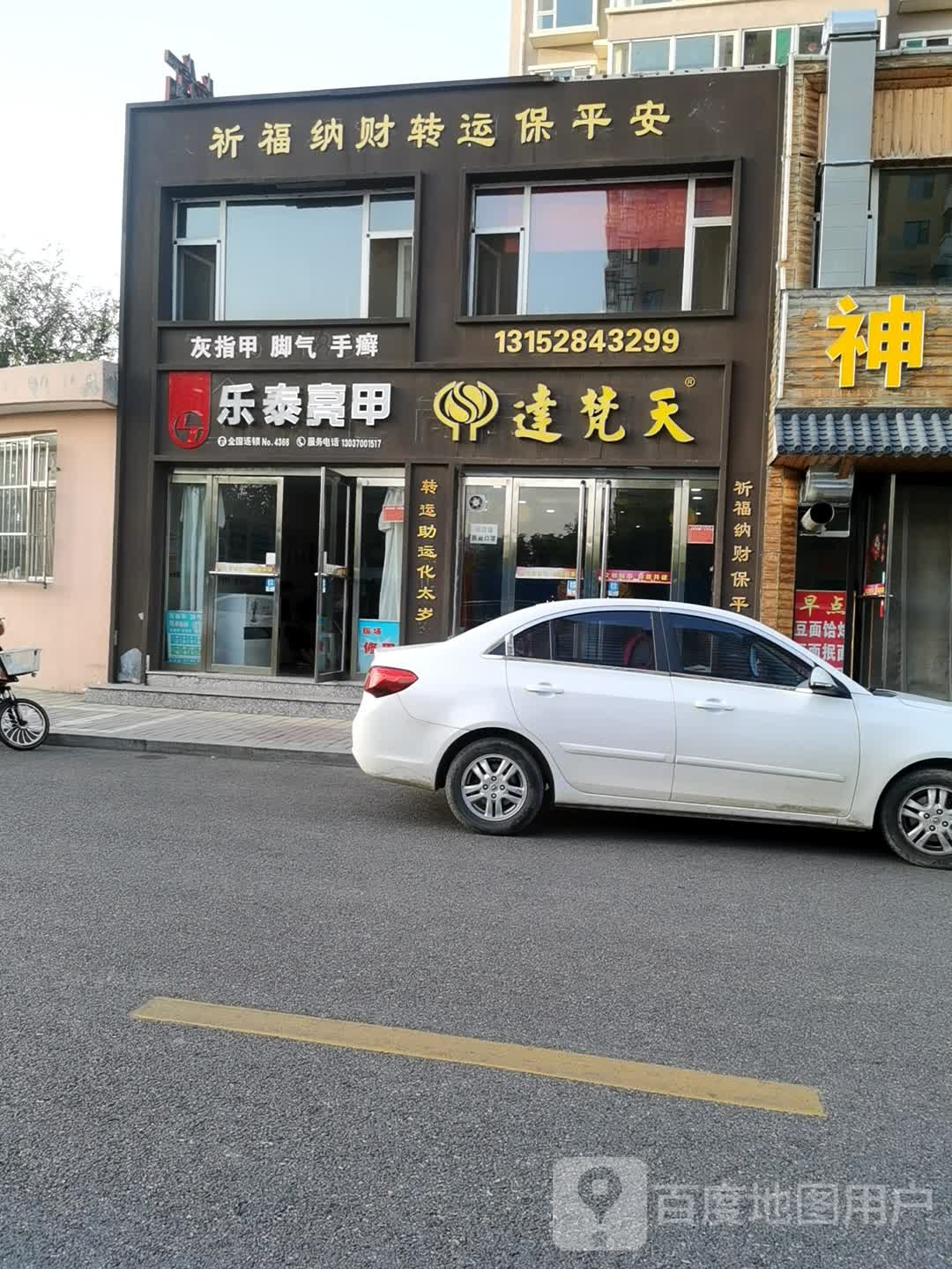 乐亮甲甲(九原街南巷店)