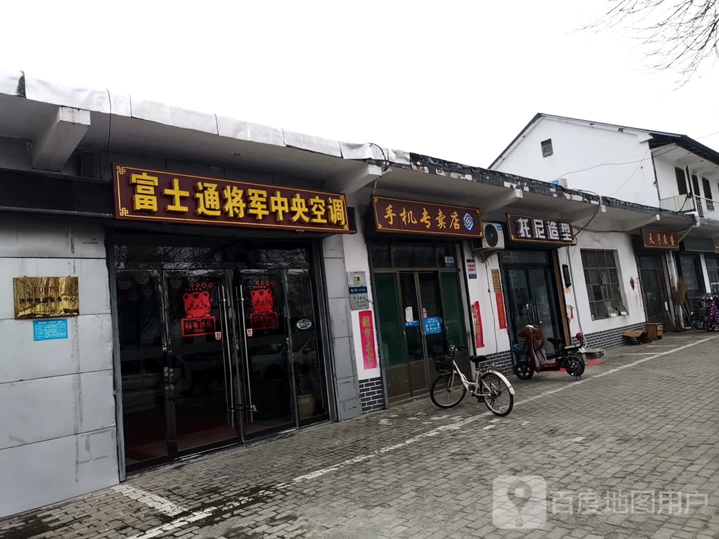 托尼造型(弘道路店)