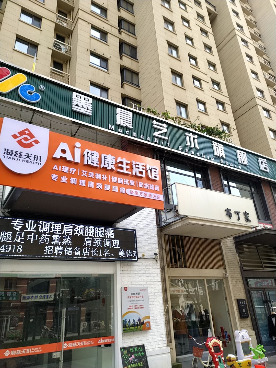 布丁家(新城香溢华庭店)
