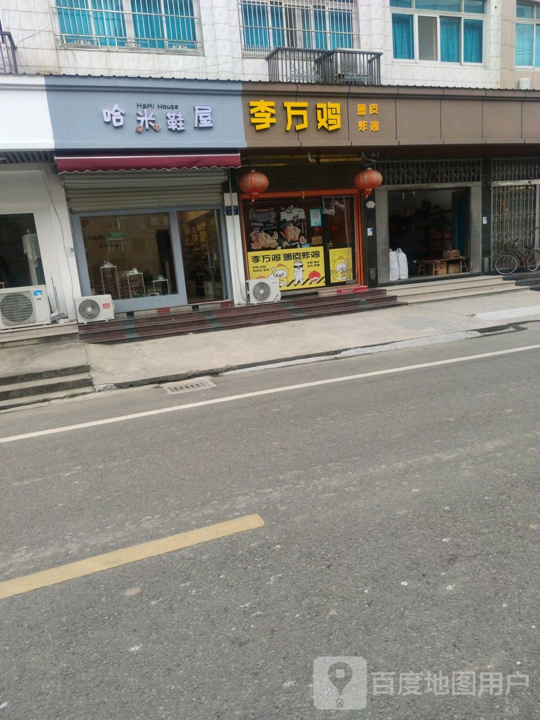 哈谜鞋屋