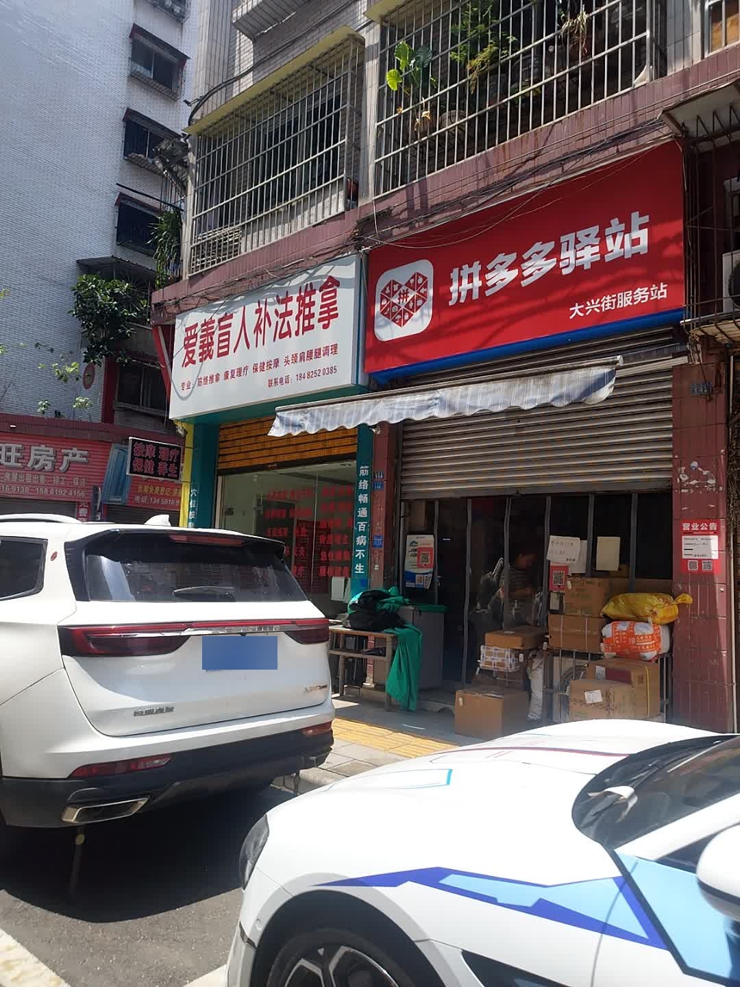 爱羲盲人补法推拿