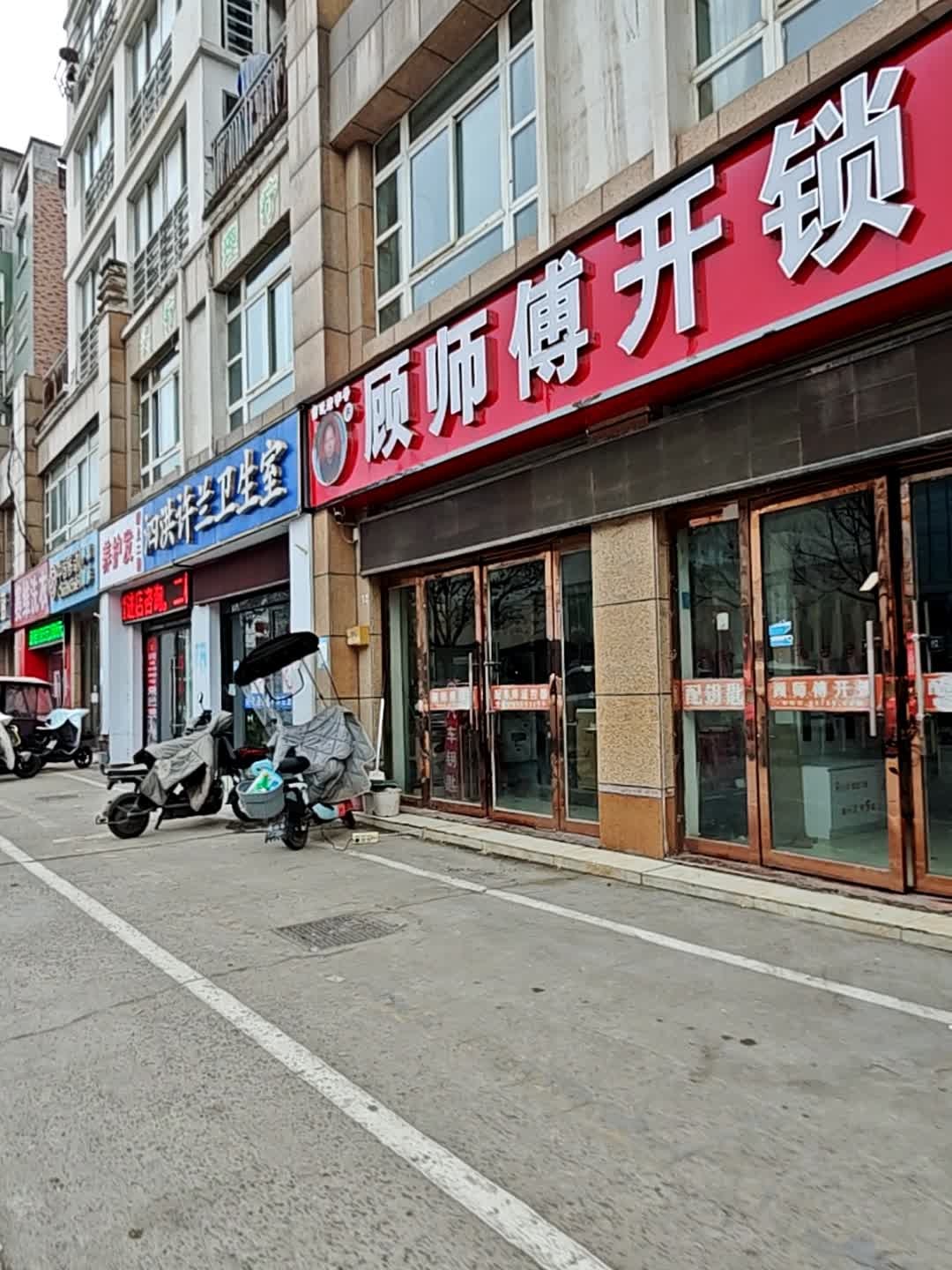 顾师傅开锁(金域蓝湾店)