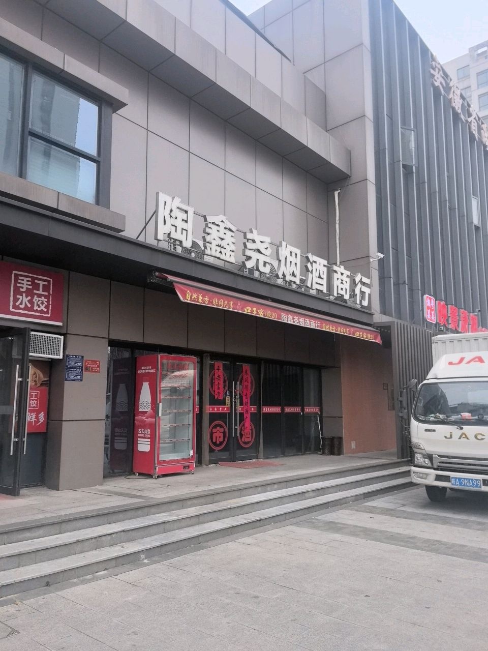 映景潇湘中餐厅