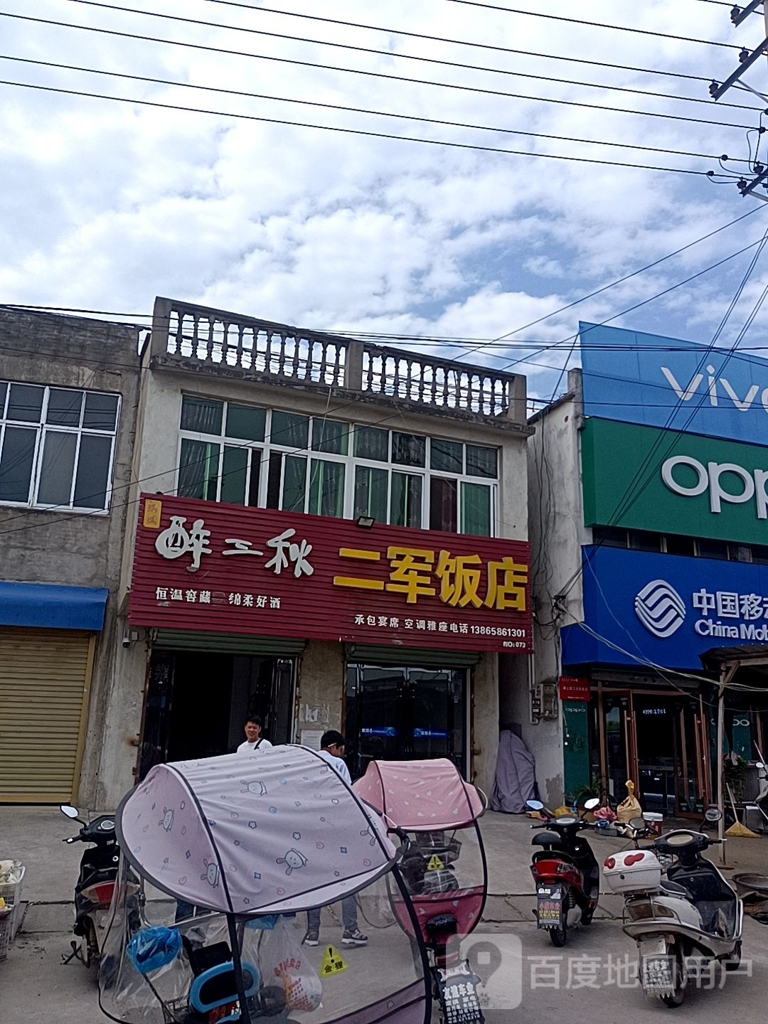 二军饭店(人民路店)