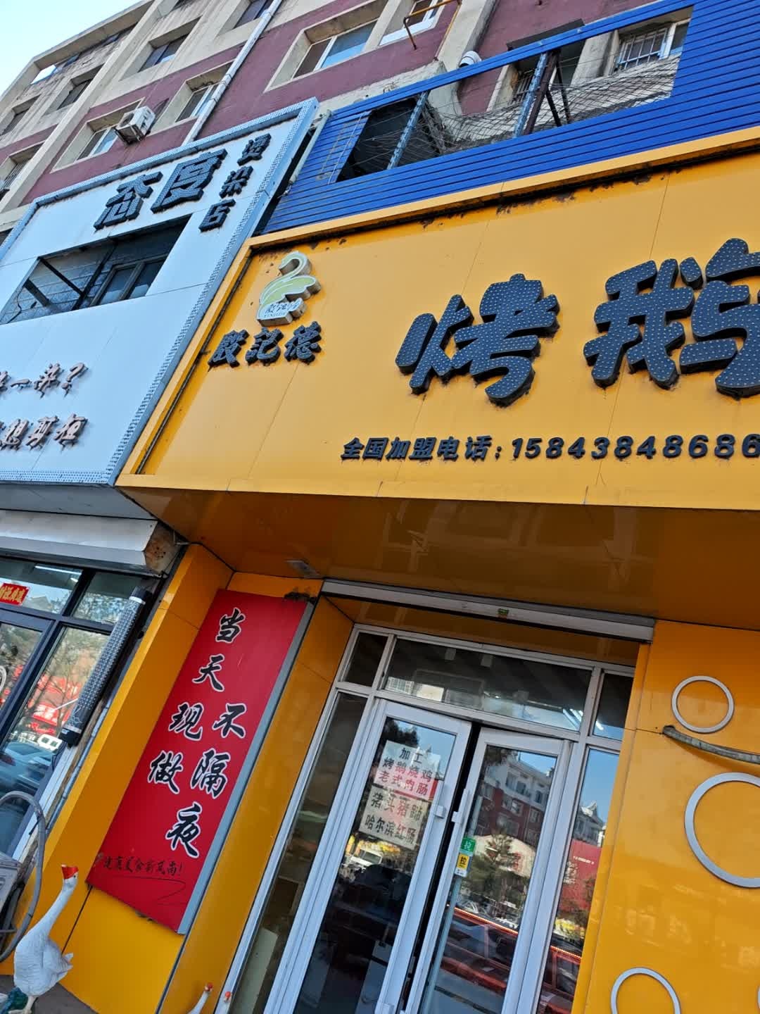 态度染烫(张校长江北店)