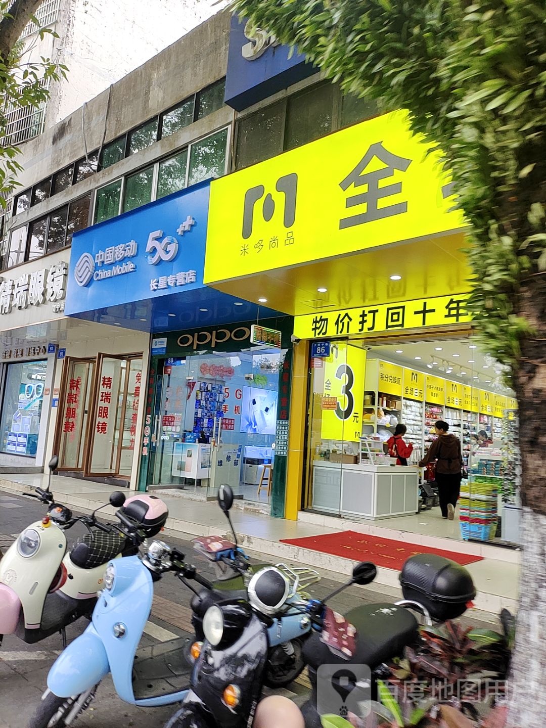 中国移动