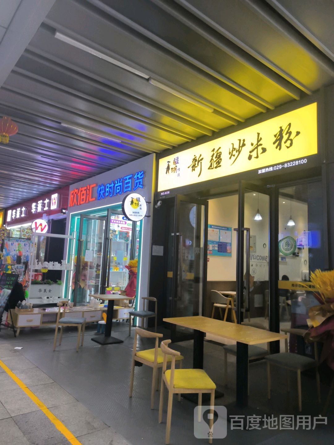 欣汇曳佰貊