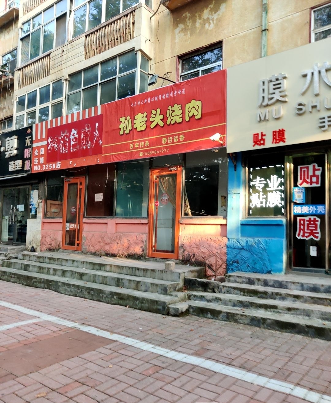 孙老头烧肉(惠州路小区店)