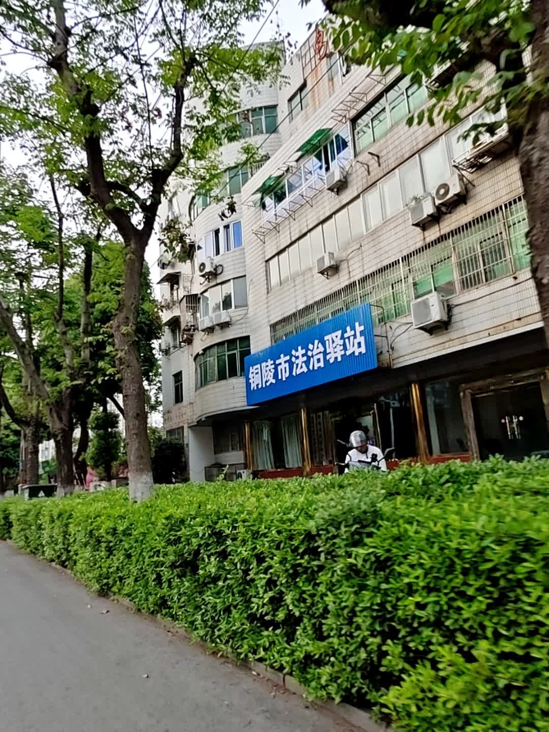铜陵市法治驿站