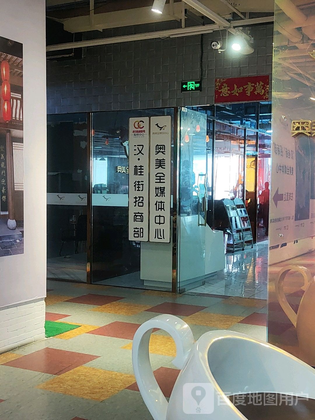 奥美全媒体中心