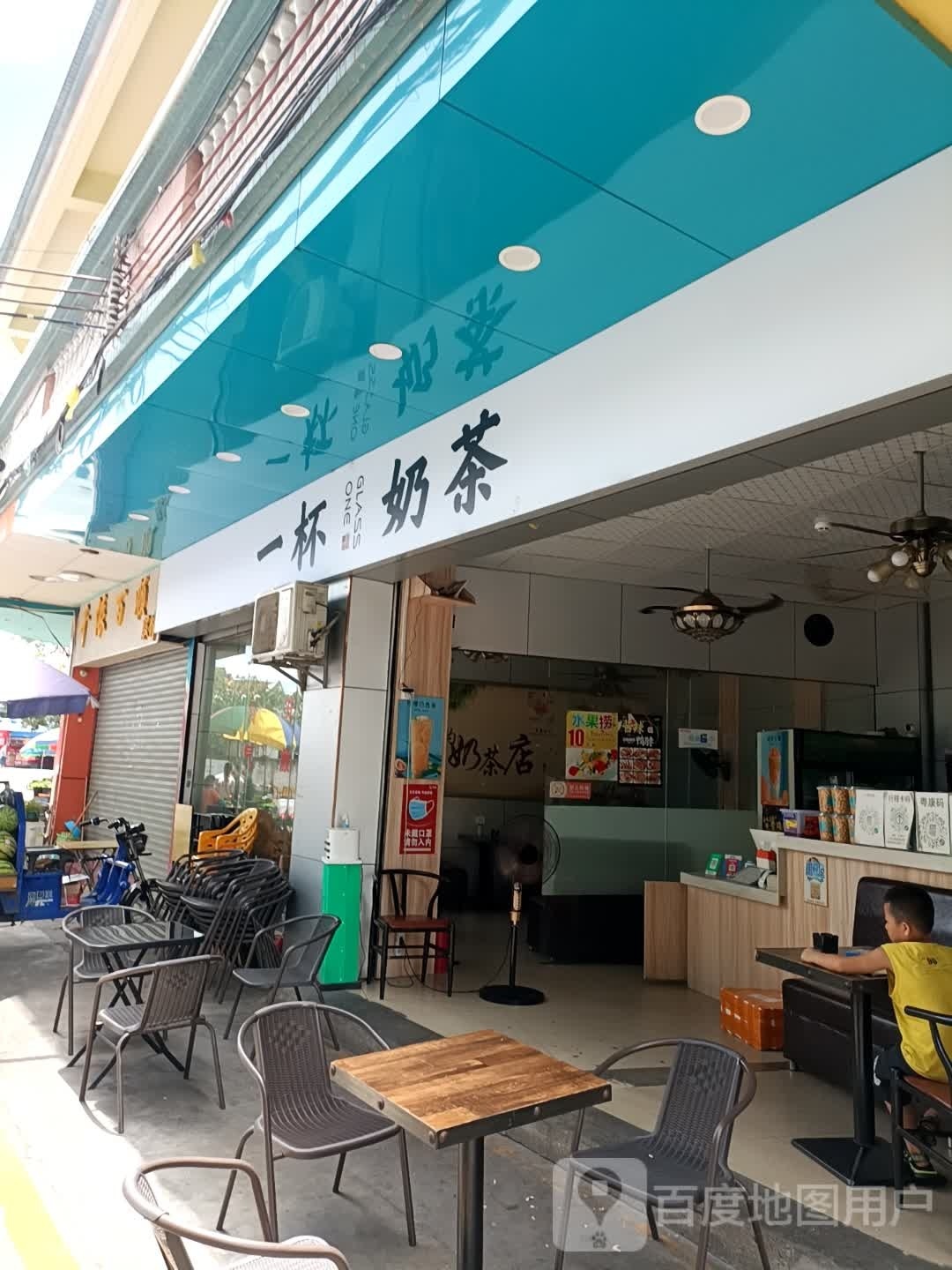 一杯奶茶