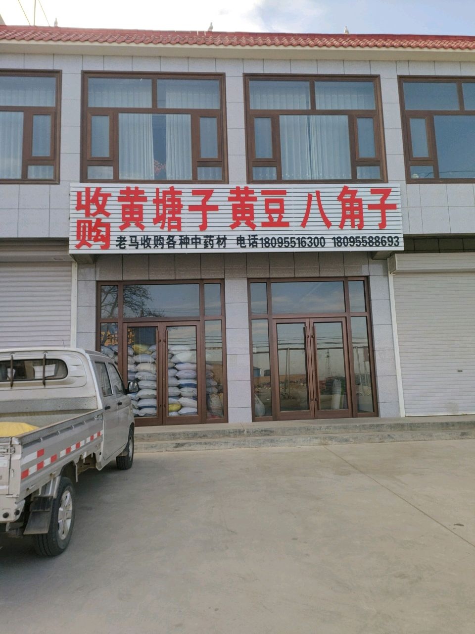 收购黄塘子黄豆