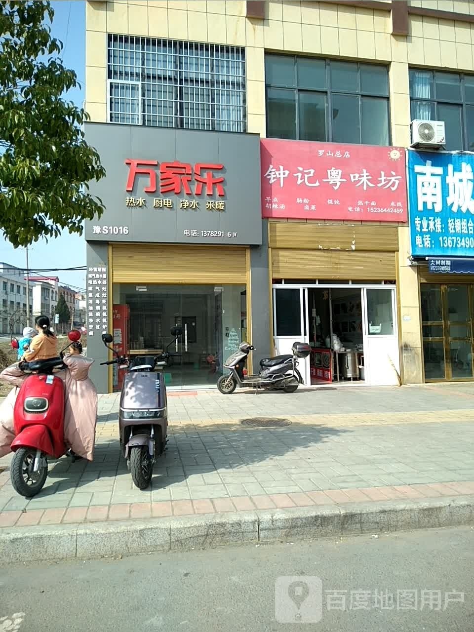 钟记则粤坊