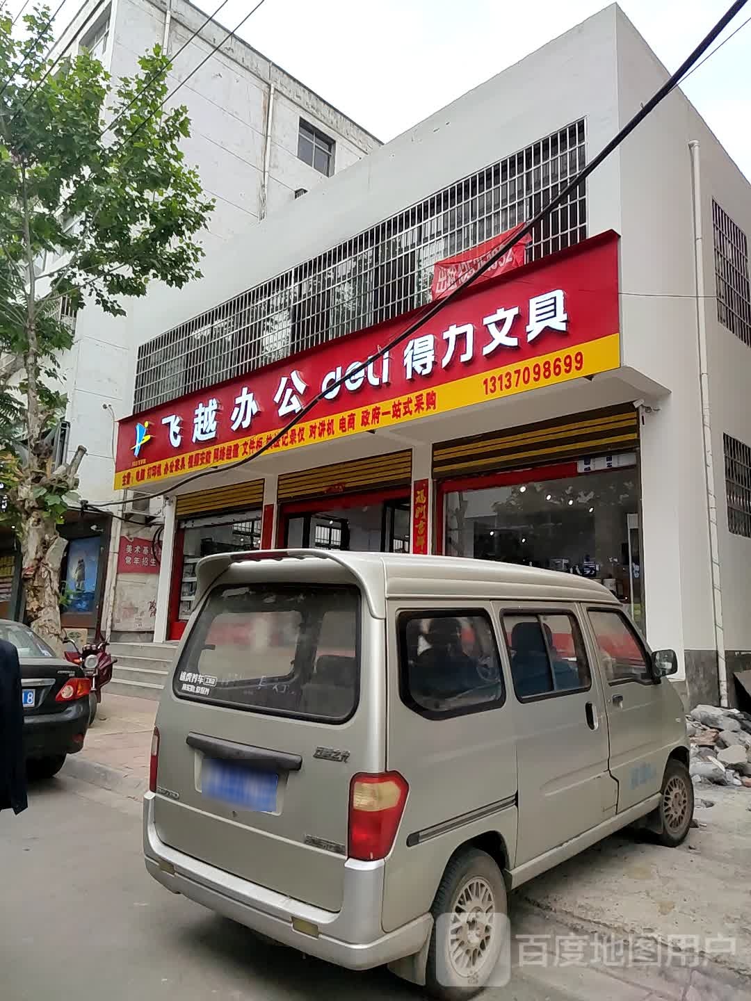 邓州市靓健食品有限公司