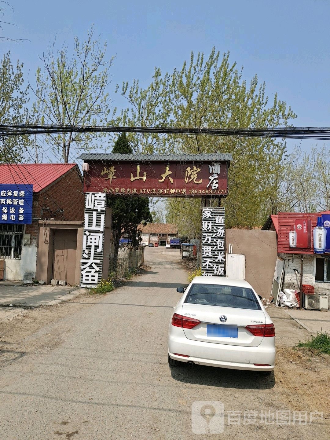 章山大酒店