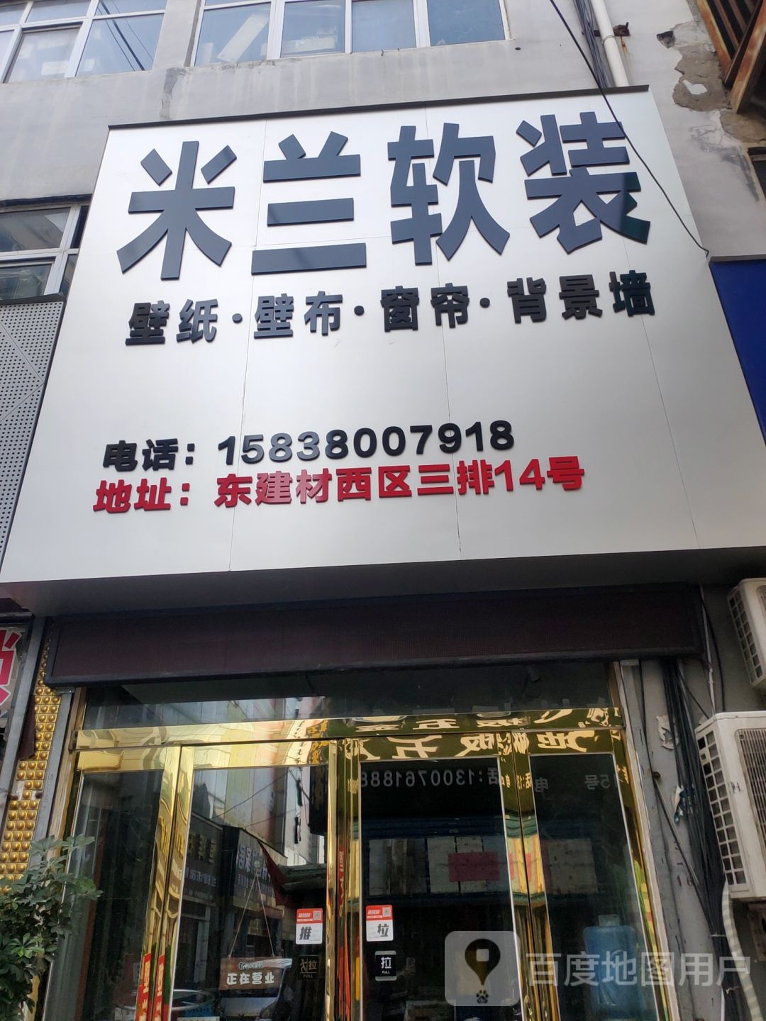 米兰墙布(中州大道店)