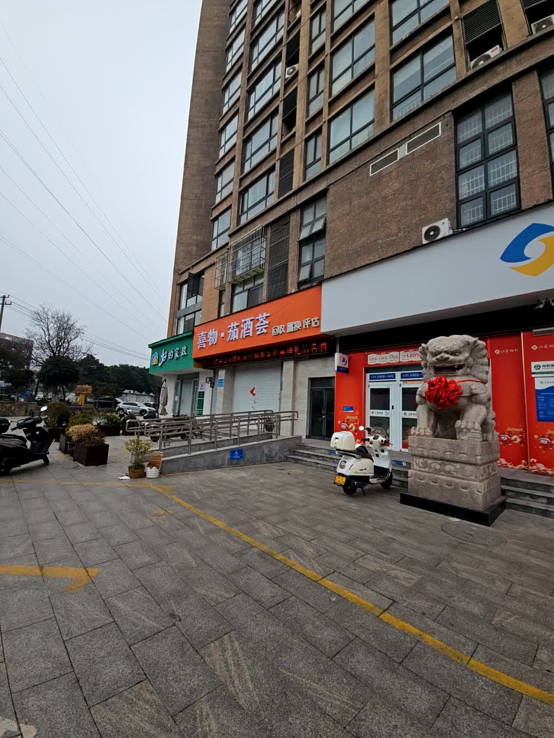 喜物奢品汇