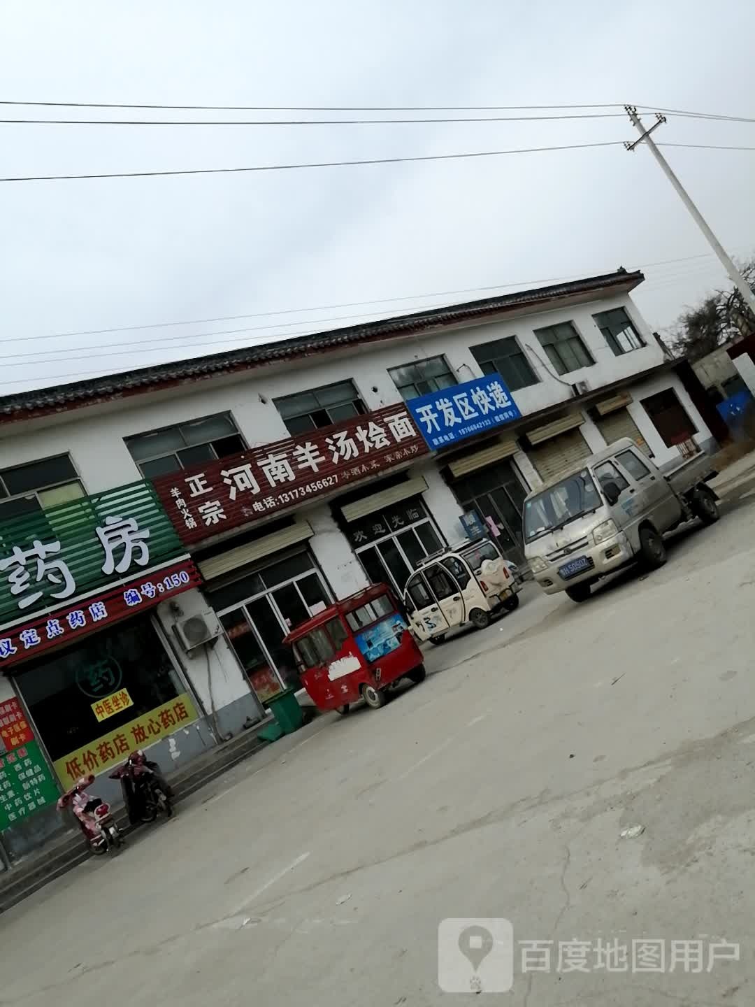 开发区快递