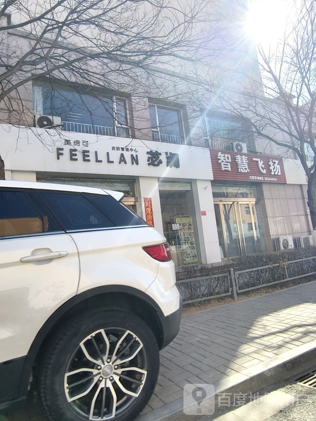 苾澜(鸿禧园店)