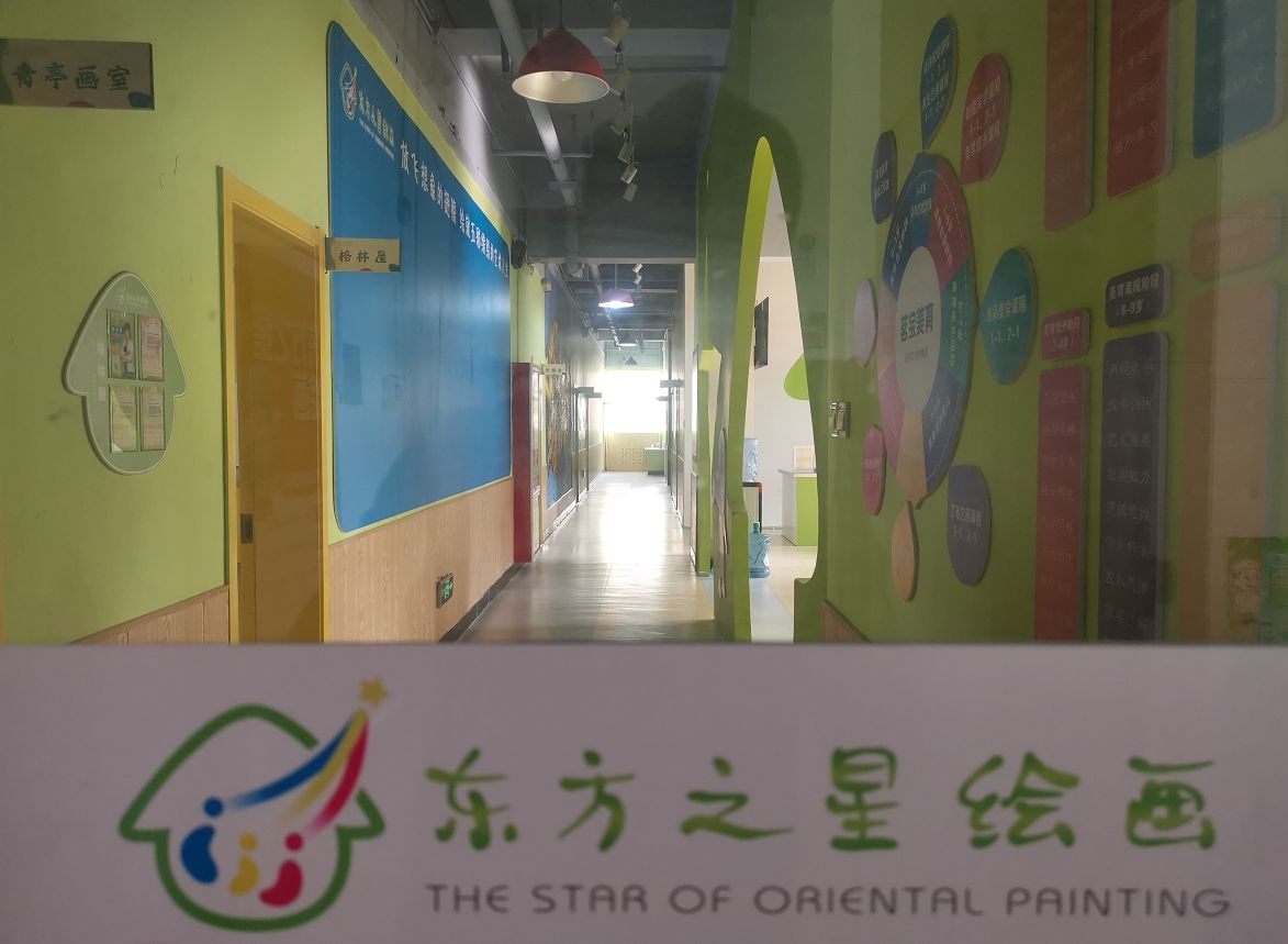 东方之星绘画(凤台分校)