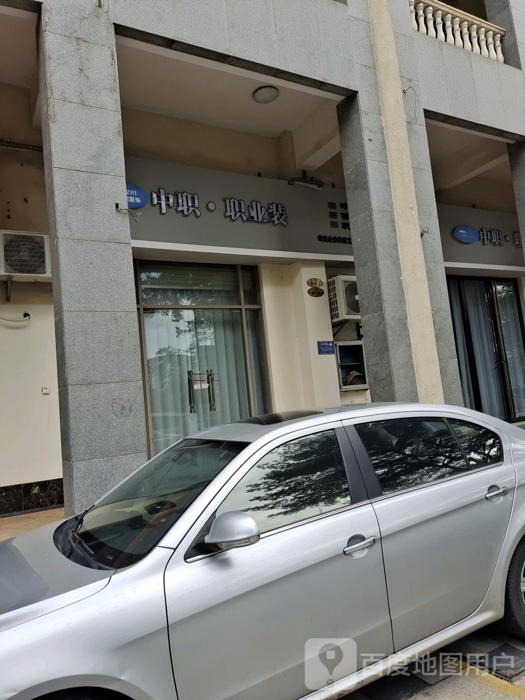 中职职业装