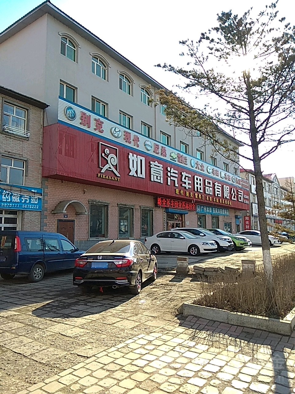 如意汽车用品有限公司
