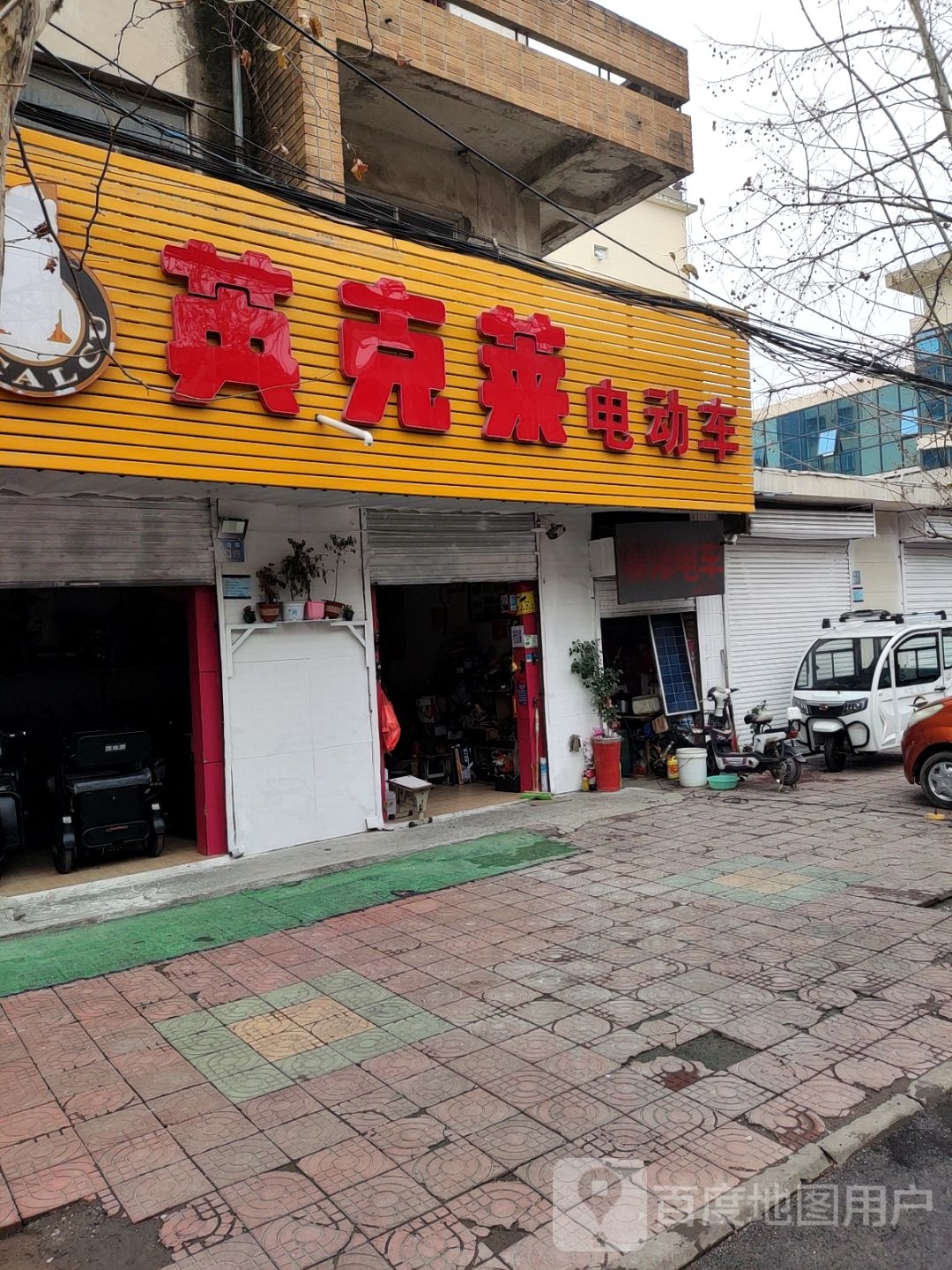 永城市英克莱电动车(牌坊街店)