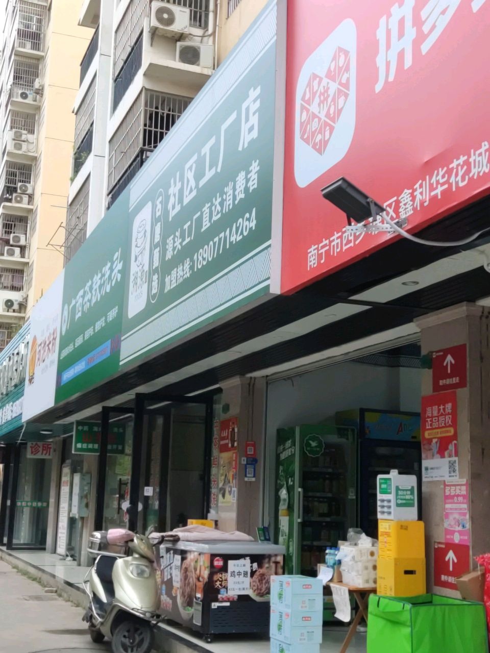 广西茶麸洗头(鑫利店)
