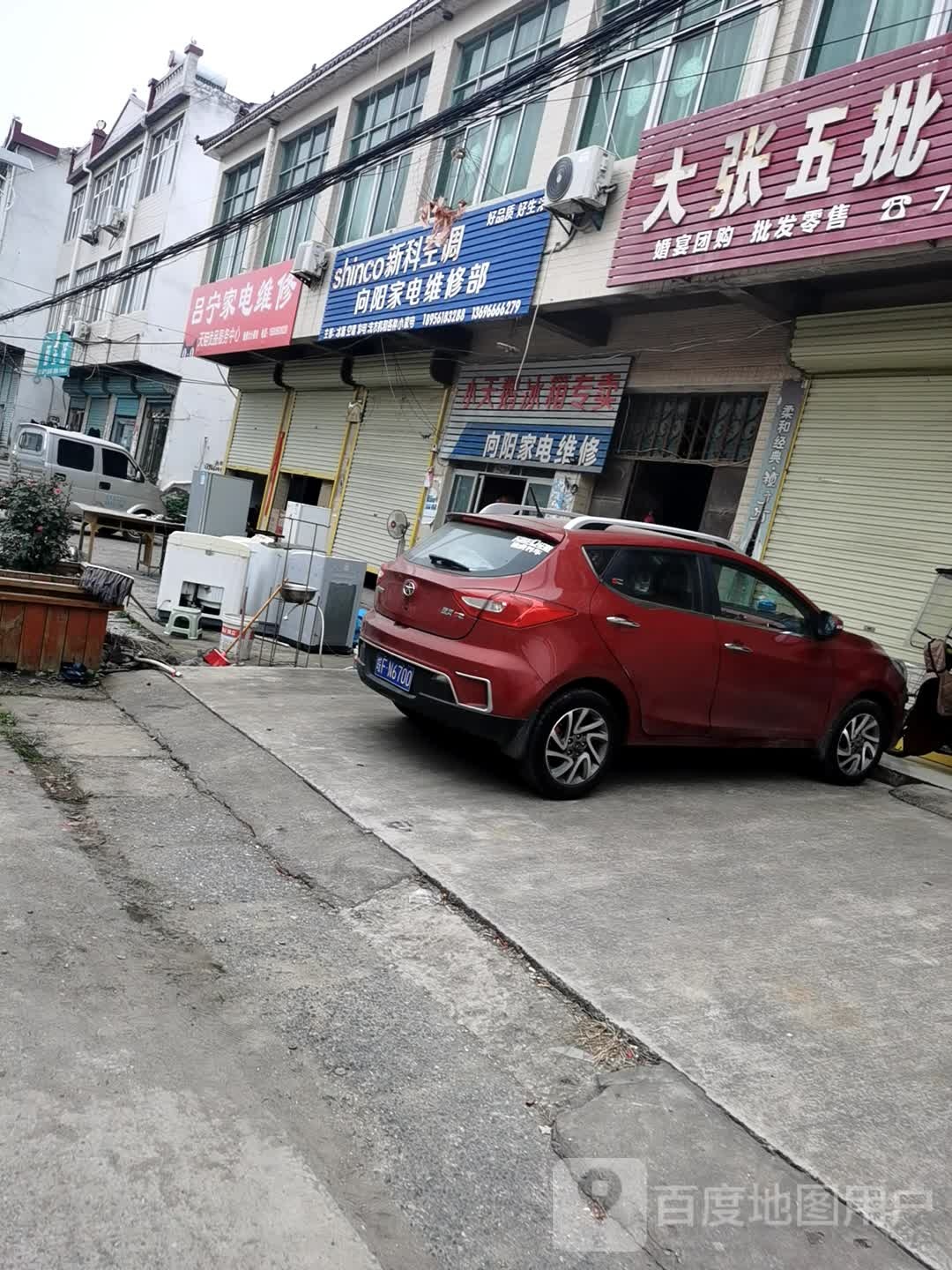 维修服务网点