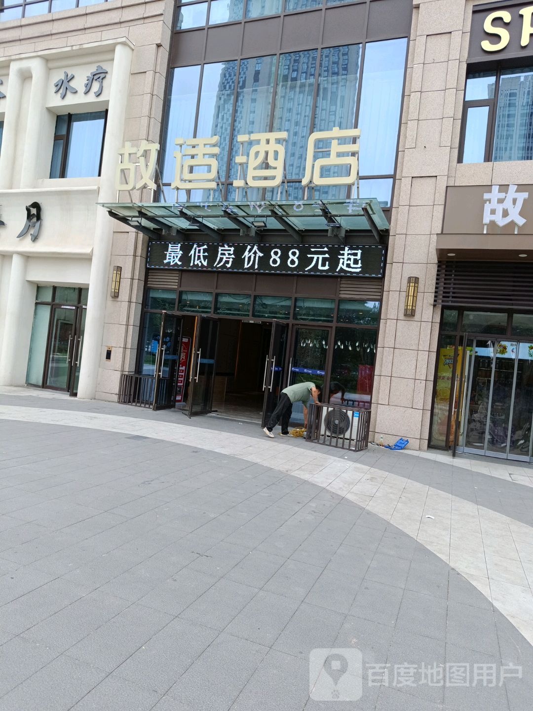 水疗(河南新乡宝龙广场东区店)