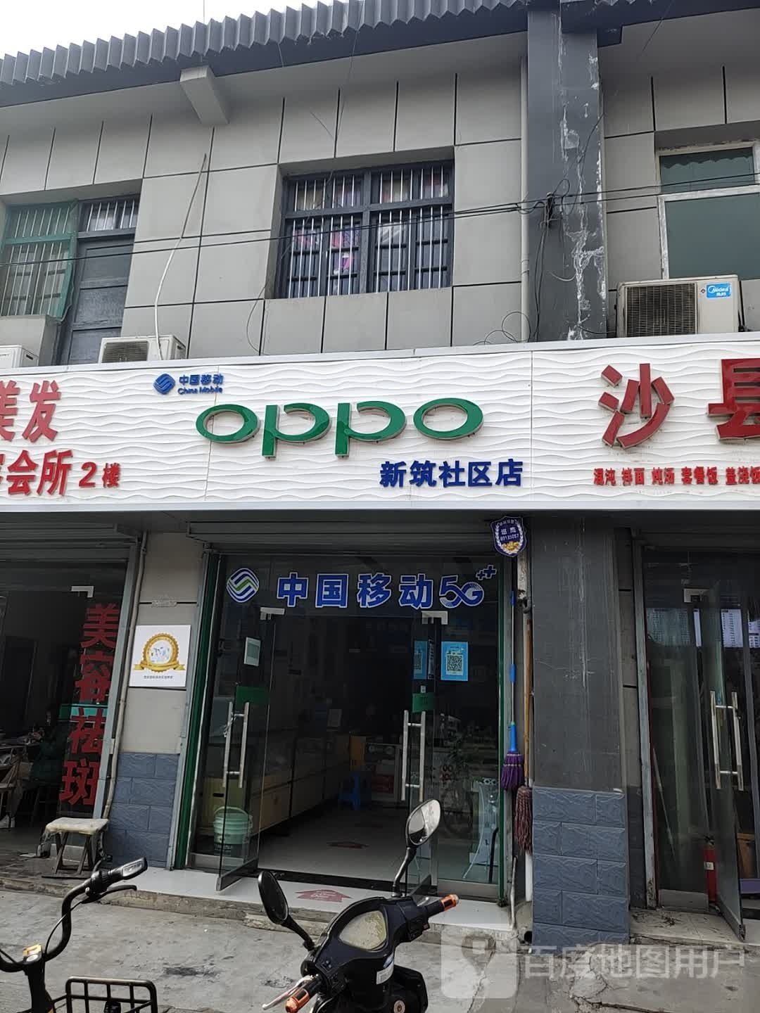 新港便利店