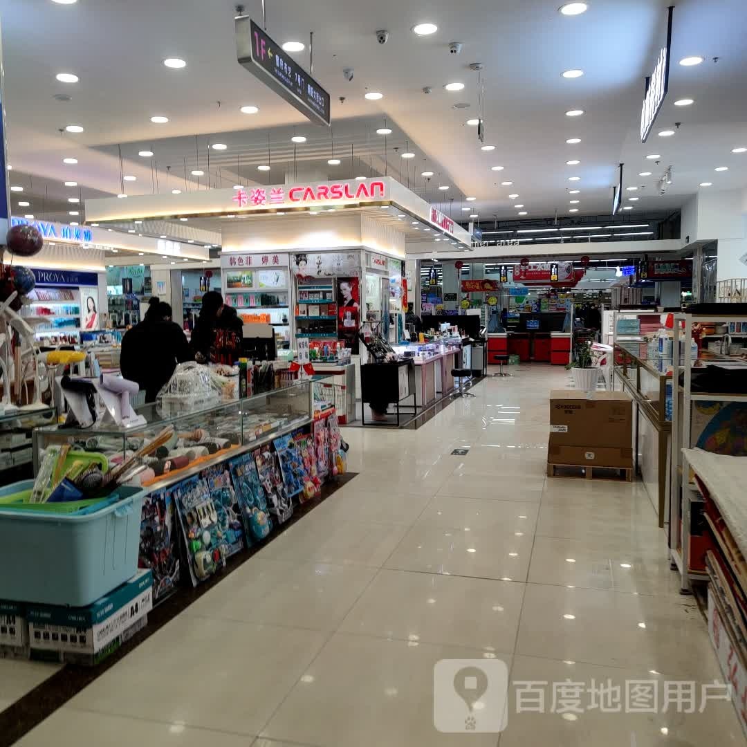 卡姿(朝阳商业城店)