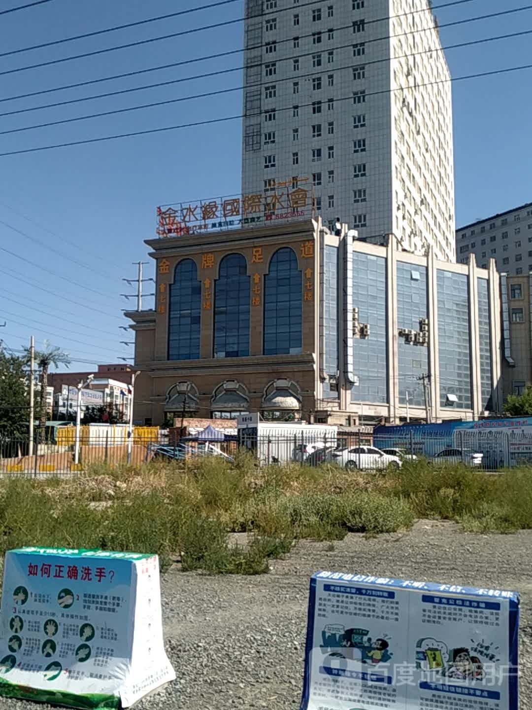 金水缘国际假日水会(华泰街店)