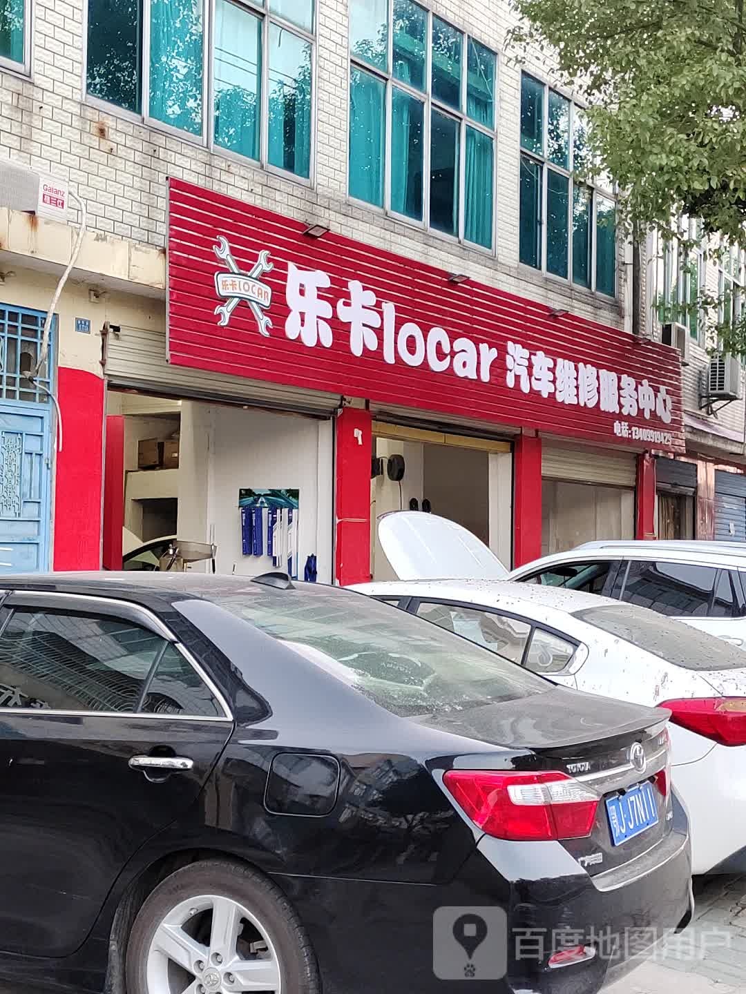 乐卡汽车服务中心