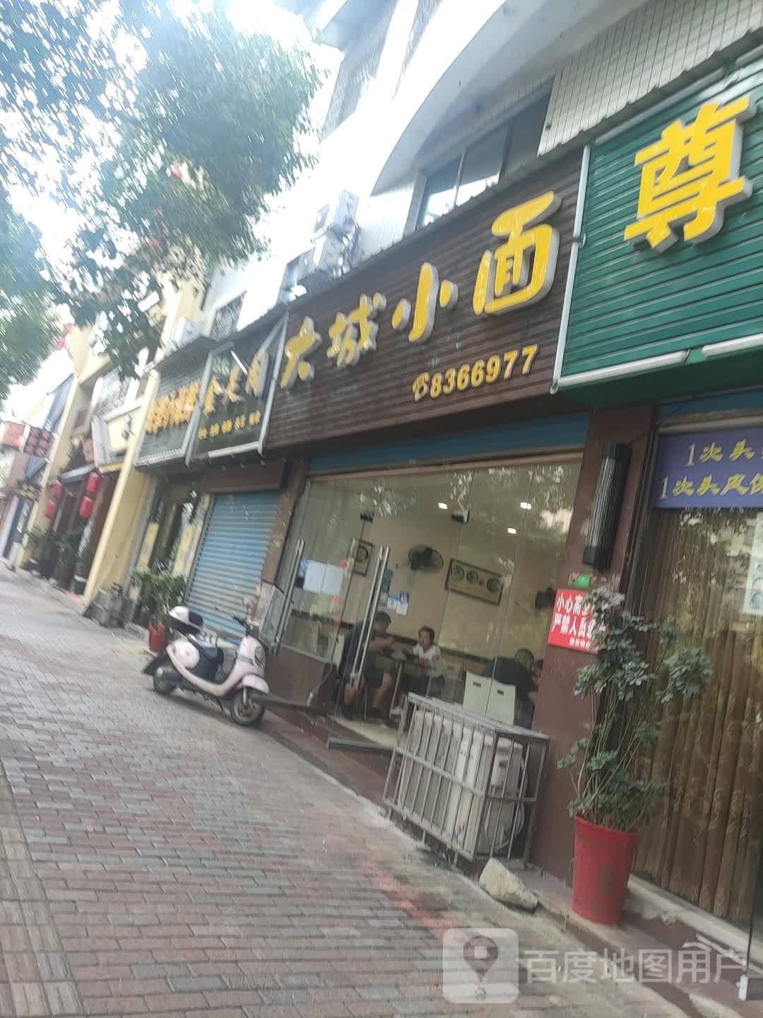 金足阁(月塘街店)