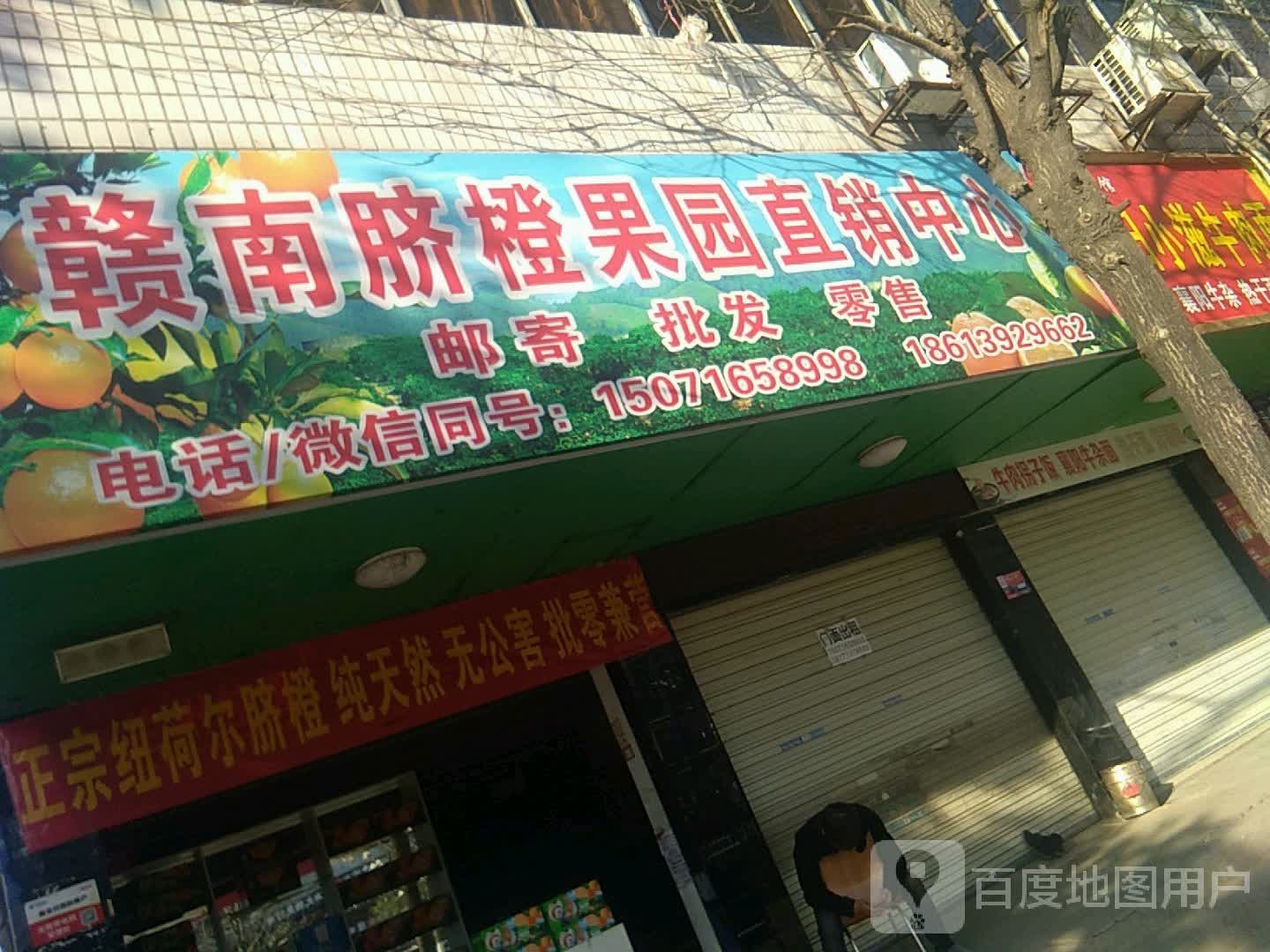 赣南脐橙果园直销中心