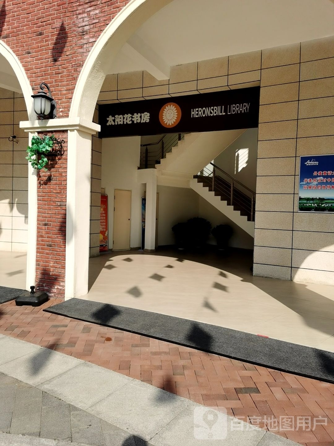 太阳光书房