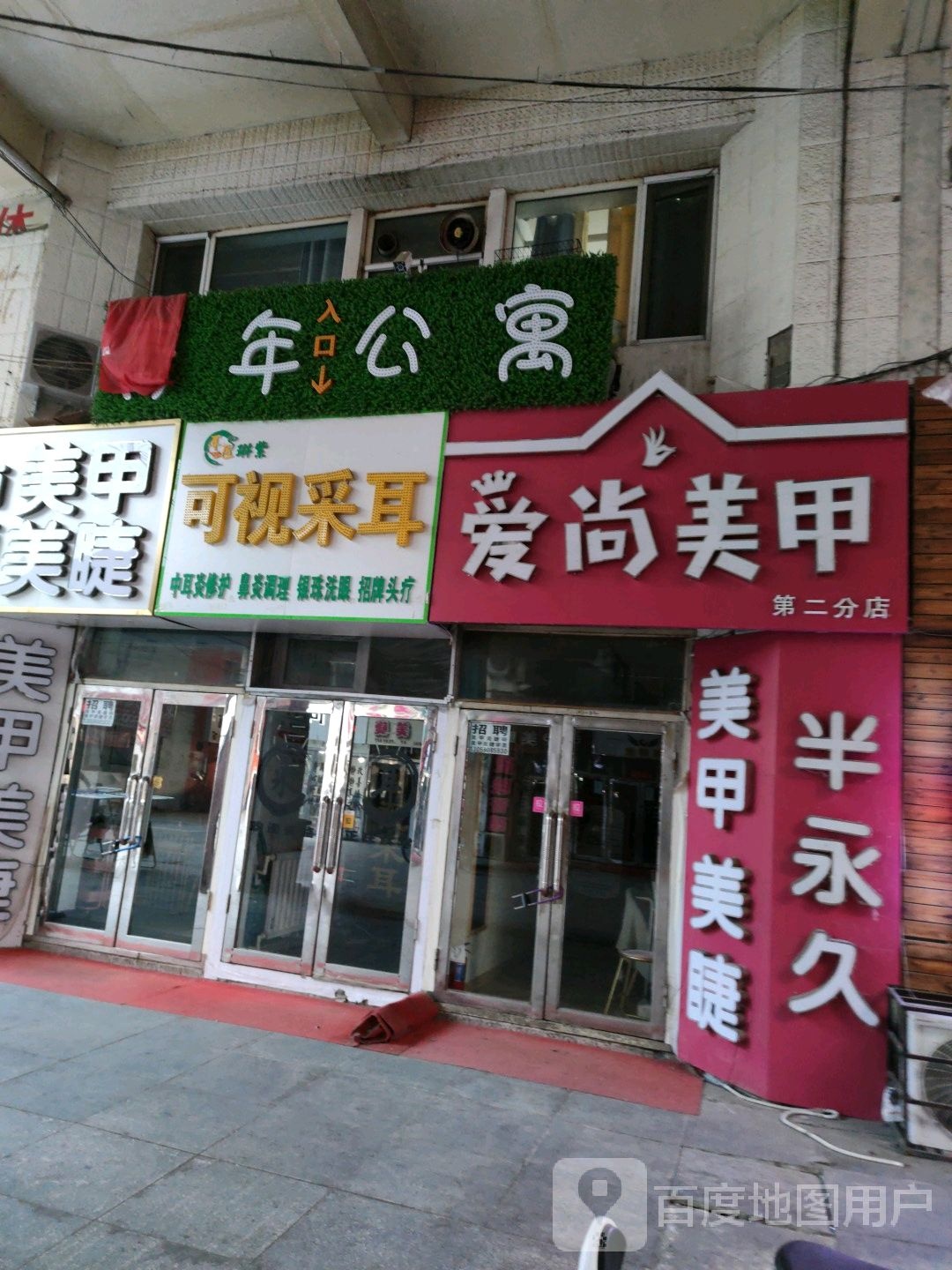 紫爱美甲(商贸西街店)