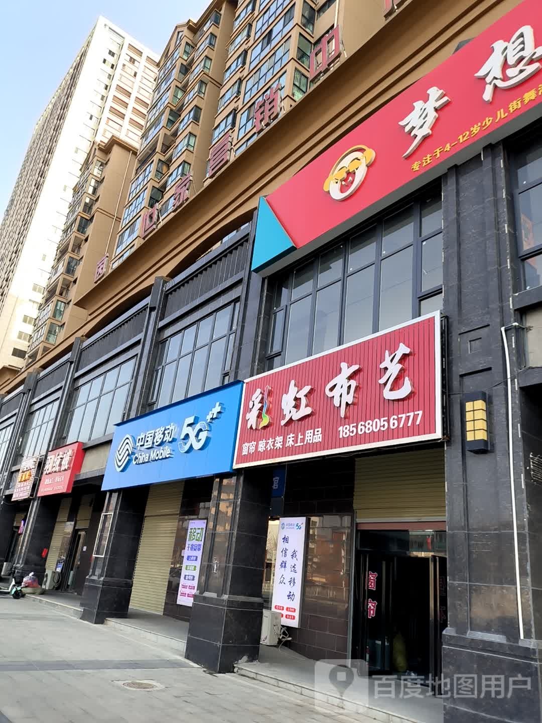 中国移动(练江大道店)