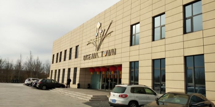 DreamTown蹦乐场(体育城店)