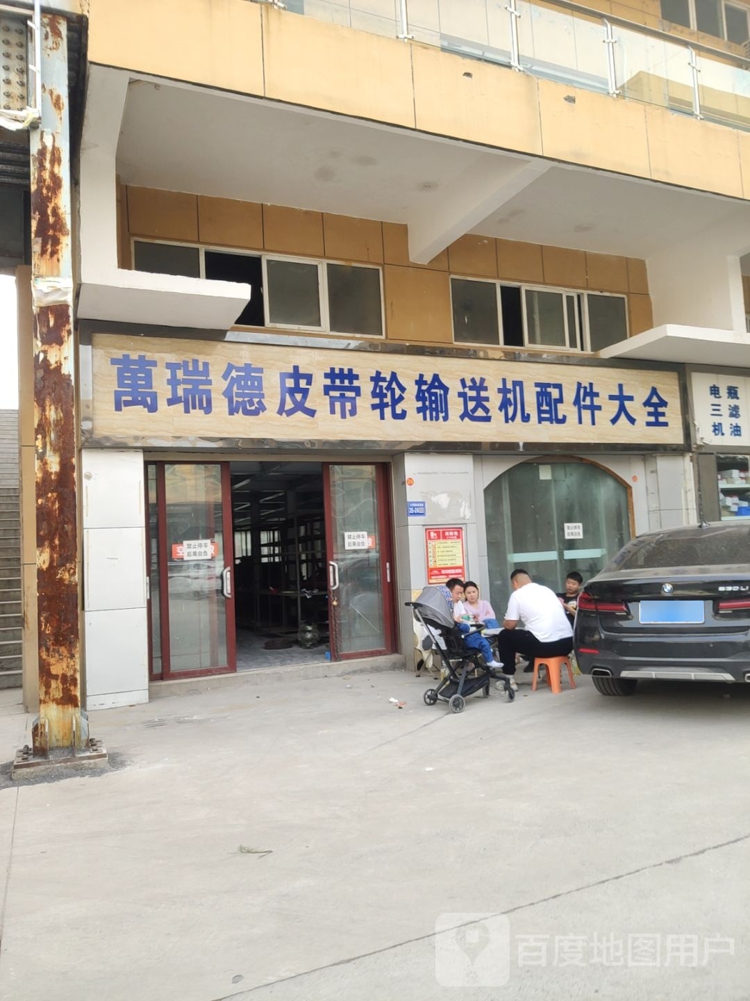 巩义市康店镇万瑞德皮带轮输送机配件大全