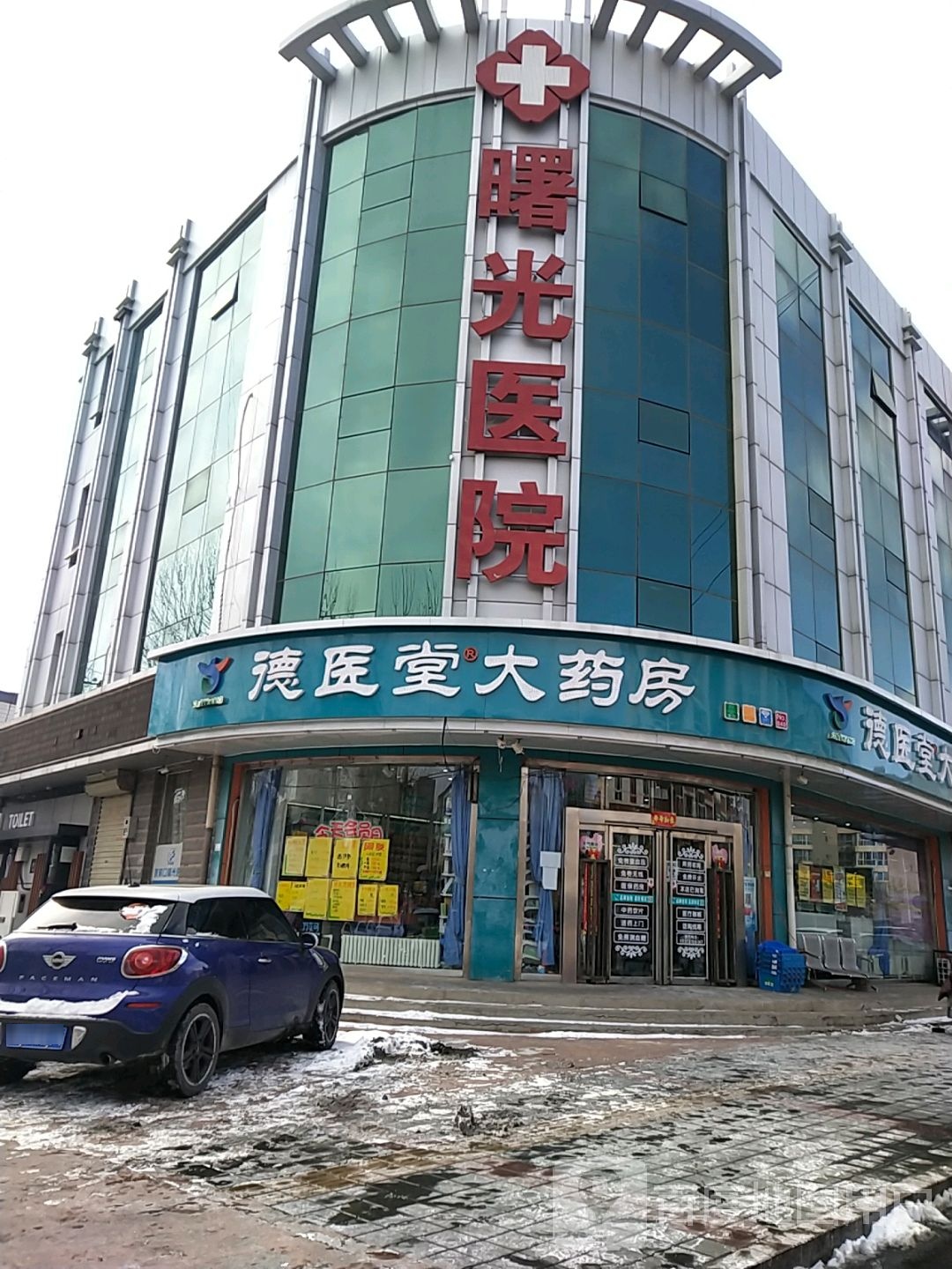 德医堂大药房(光明店)