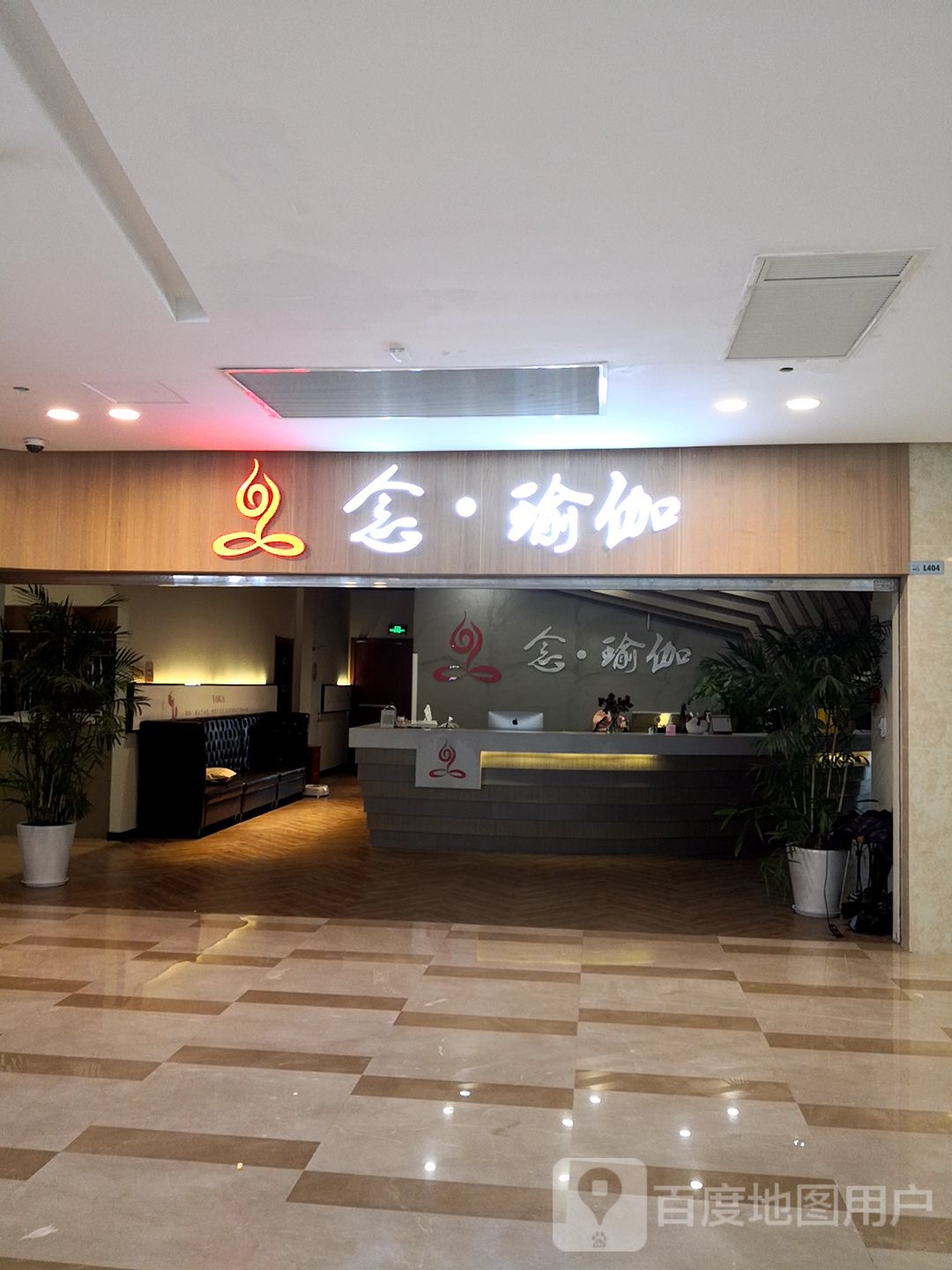 念·瑜伽(河畔广场店)