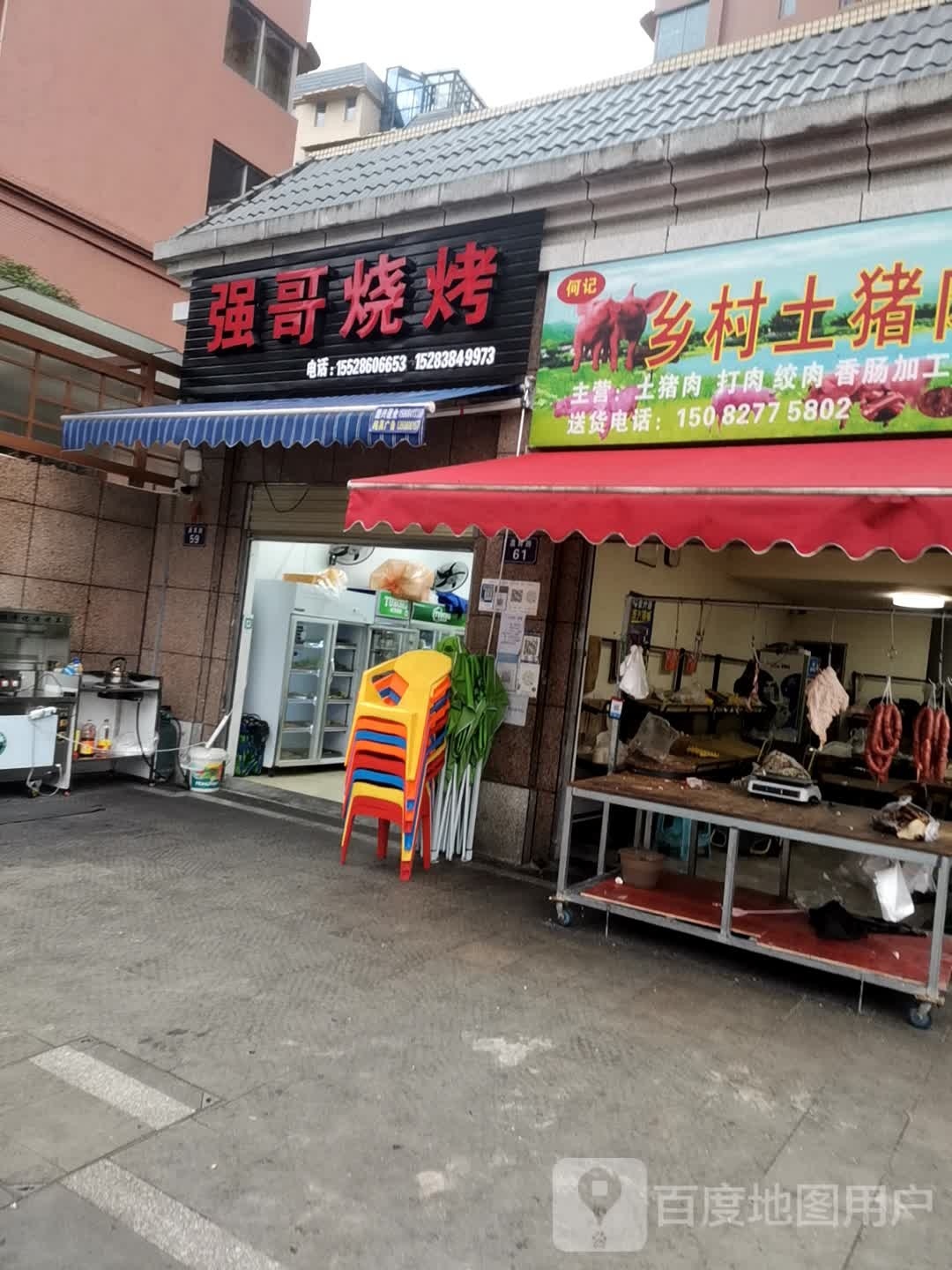 长葛烧烤(嘉育路店)