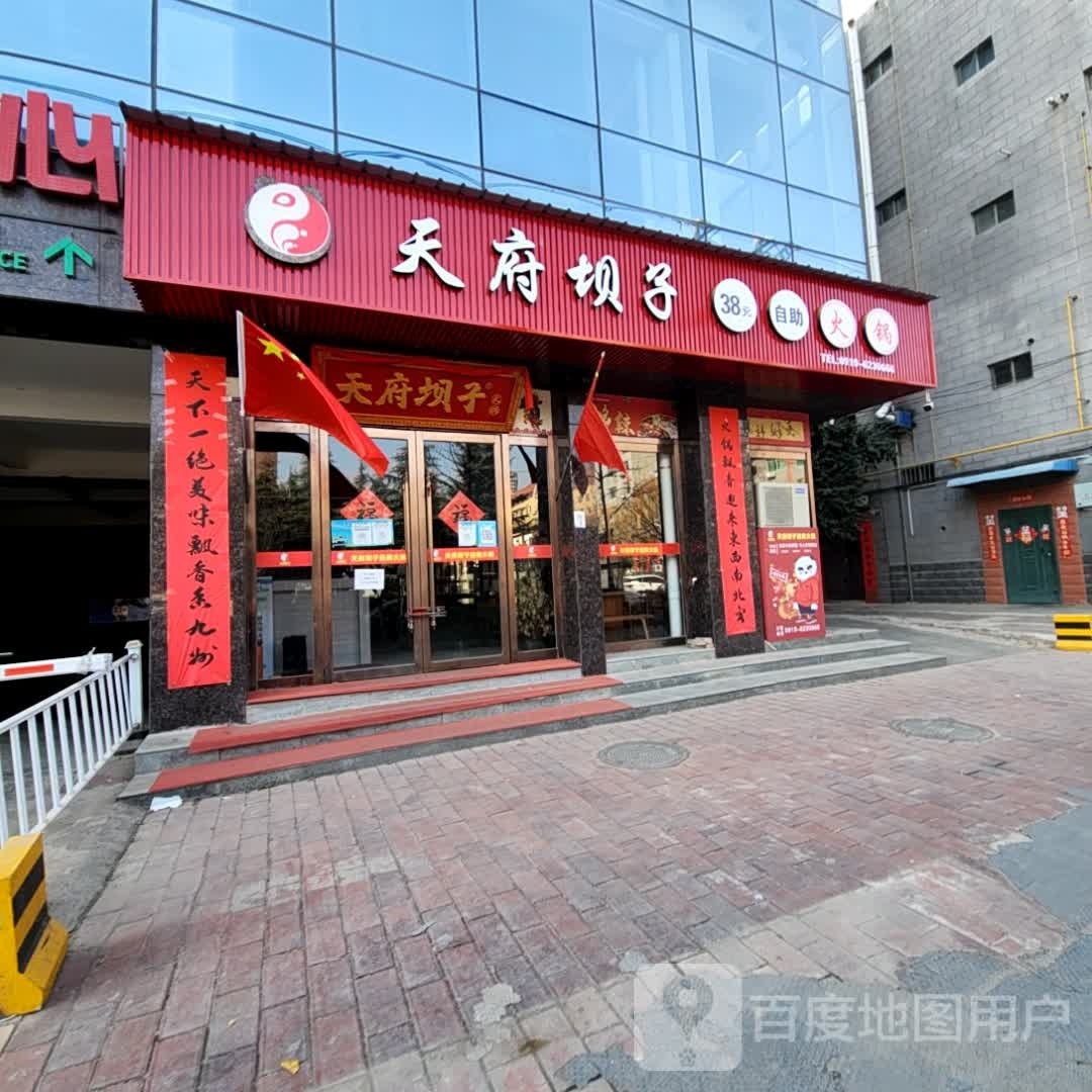 天府坝子助火锅(北城国际购物中心店)
