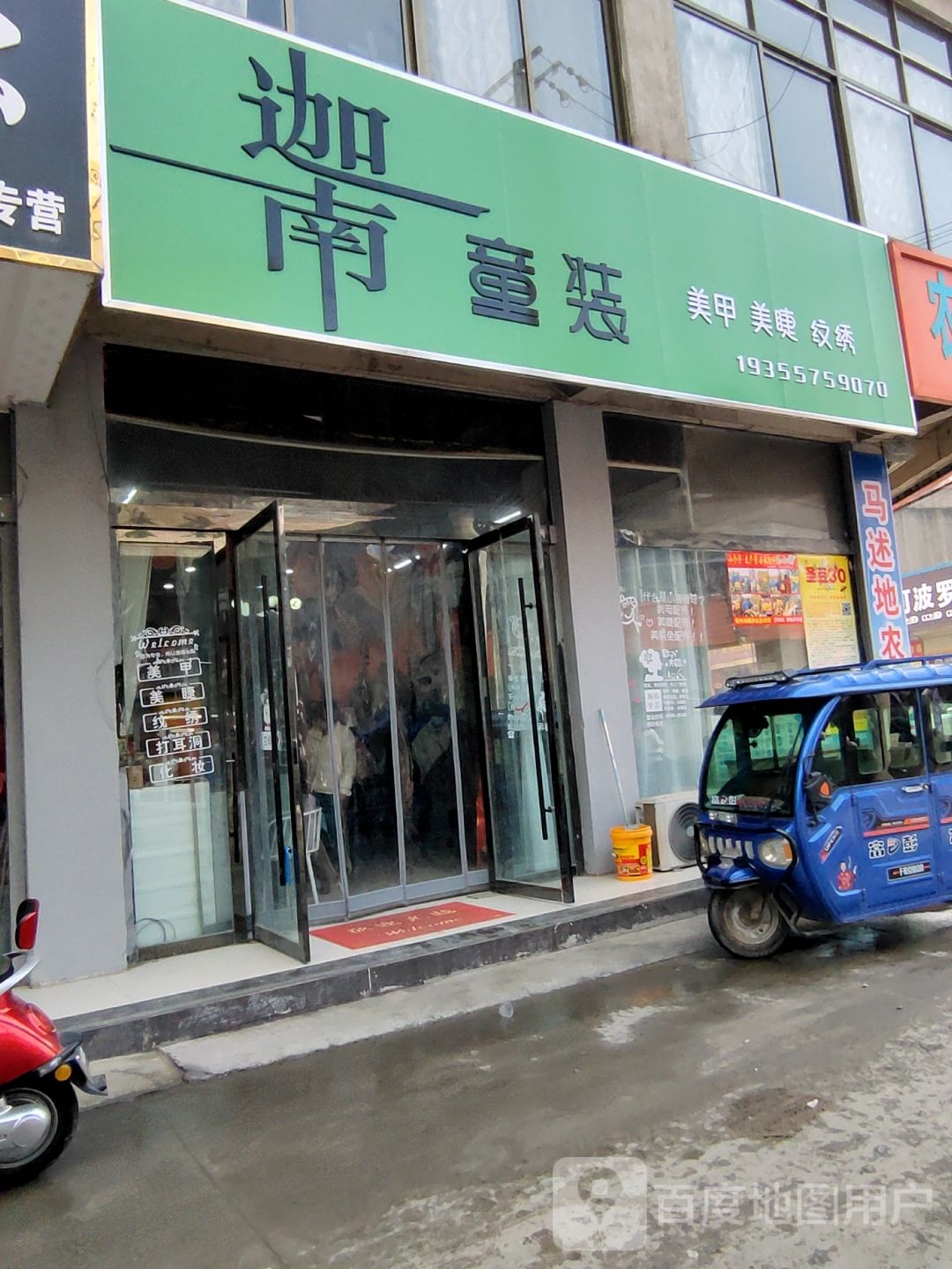 佳楠童装