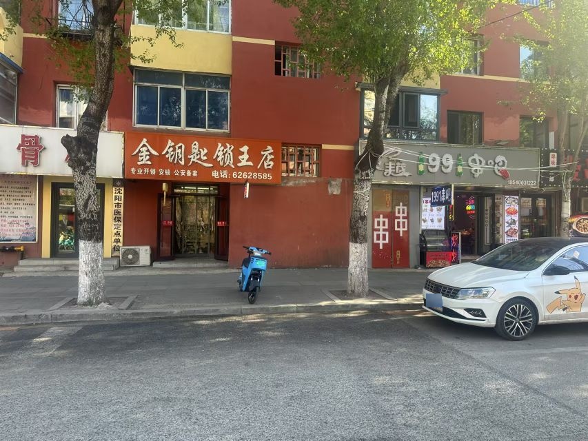 金钥匙锁王店