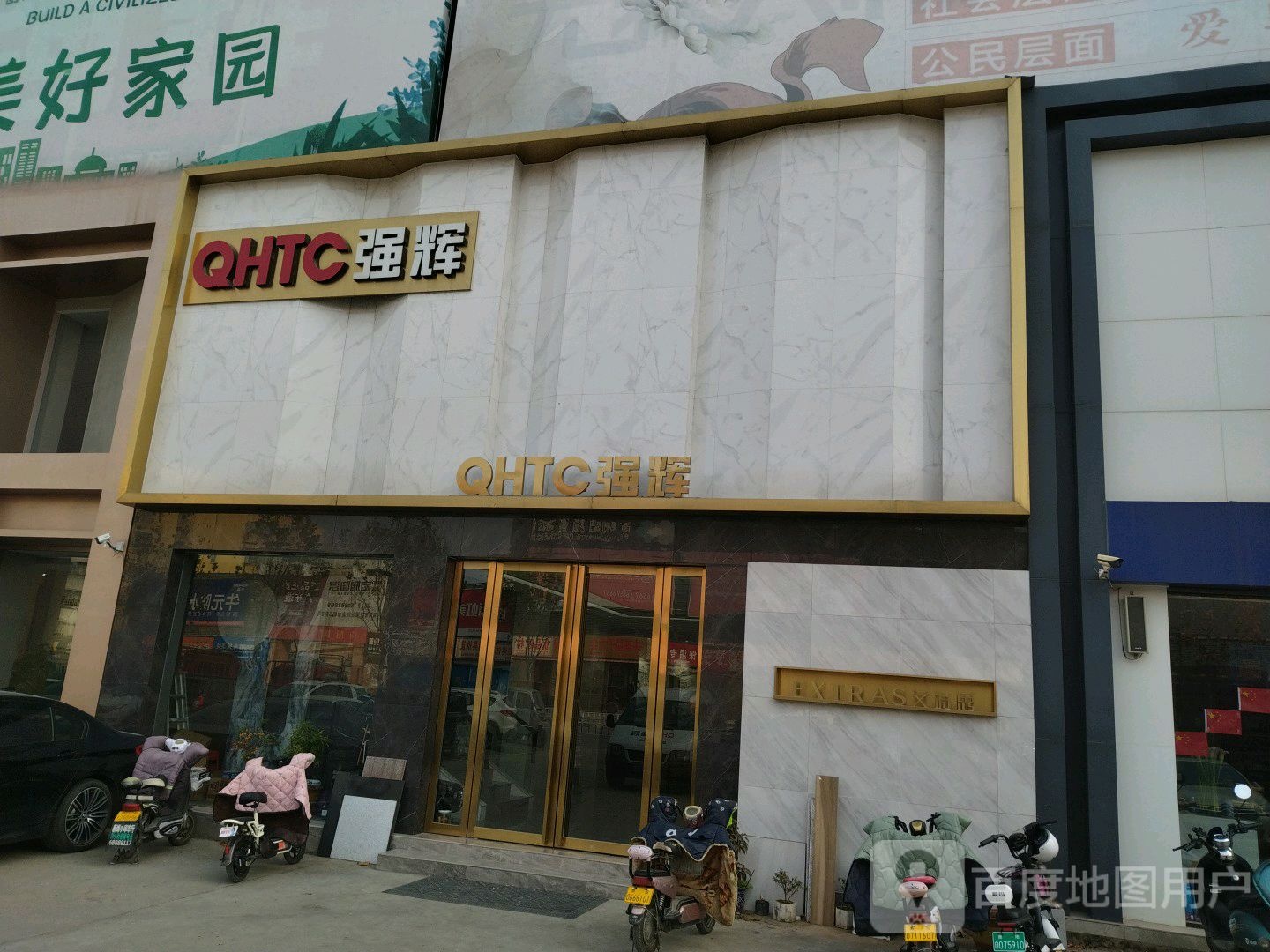 强辉精工砖(百里奚南路店)